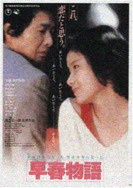 人间中毒电影在线观看
